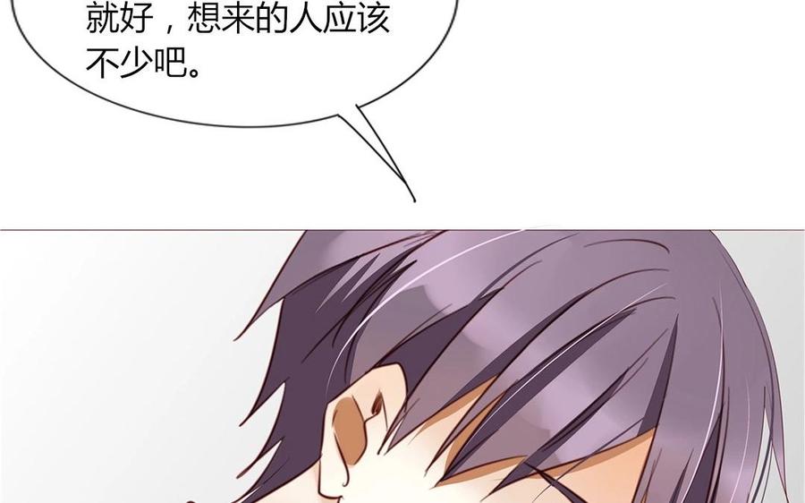 《天才不恋爱》第93话 一切有我！ 第38页