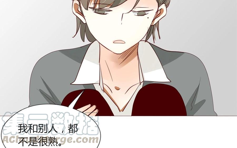 《天才不恋爱》第93话 一切有我！ 第41页
