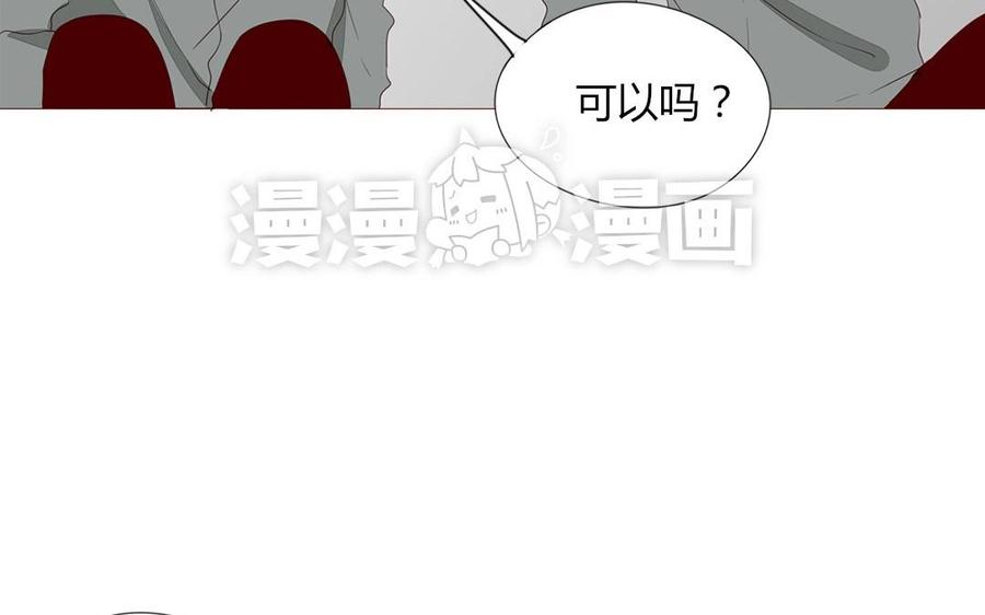《天才不恋爱》第93话 一切有我！ 第44页