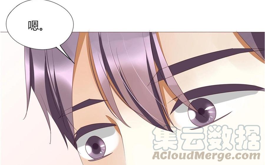 《天才不恋爱》第93话 一切有我！ 第45页