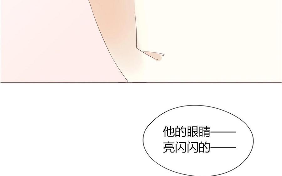 《天才不恋爱》第93话 一切有我！ 第46页