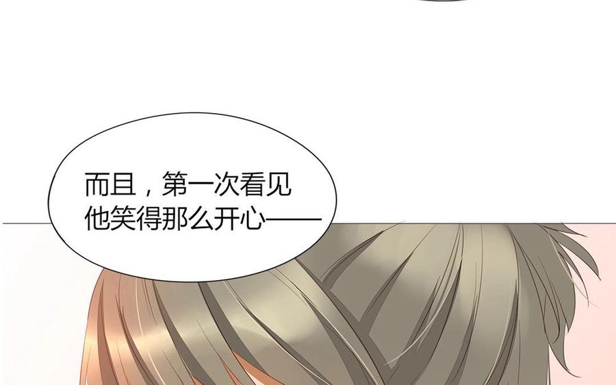 《天才不恋爱》第93话 一切有我！ 第47页