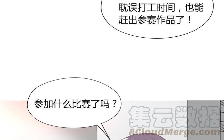 《天才不恋爱》第93话 一切有我！ 第49页