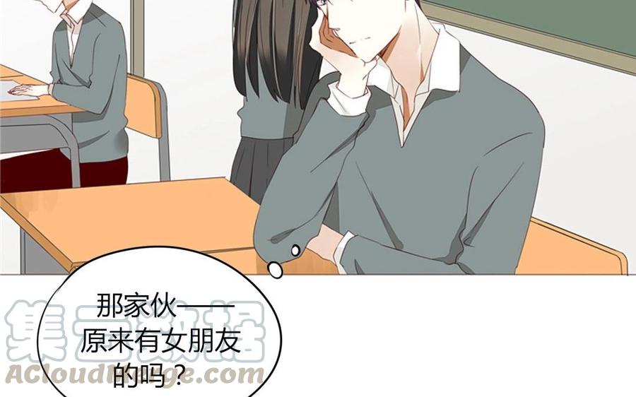 《天才不恋爱》第93话 一切有我！ 第5页