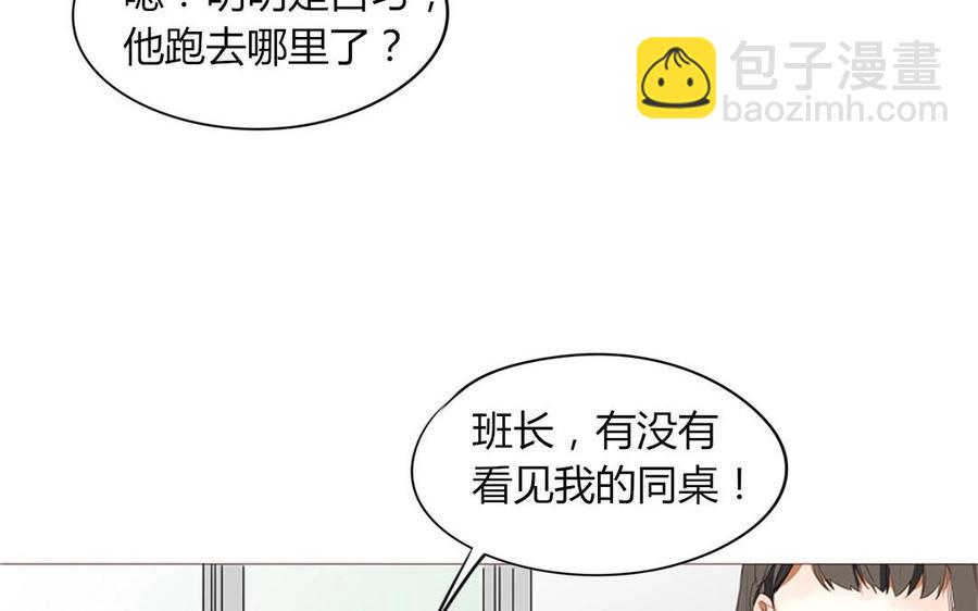 《天才不恋爱》第93话 一切有我！ 第8页
