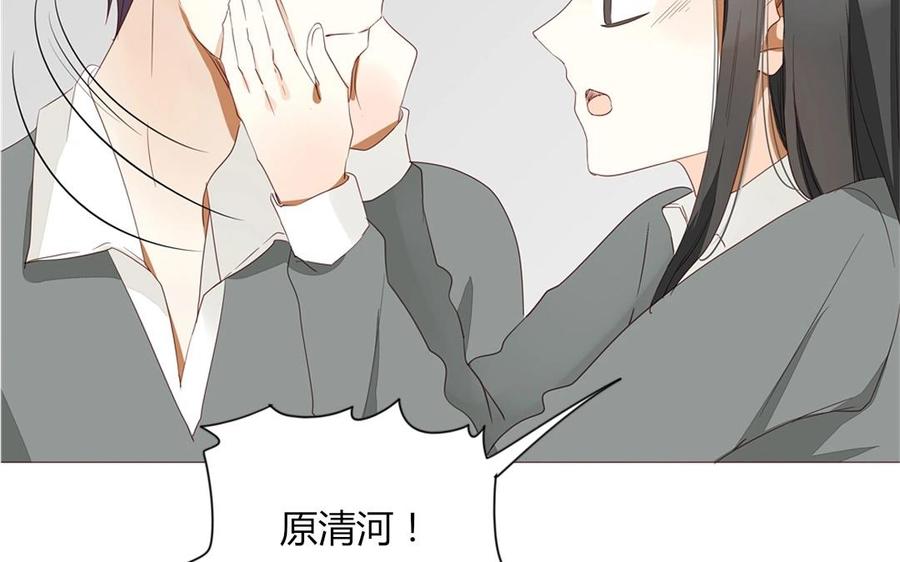 《天才不恋爱》第96话 是良药？还是毒药？ 第14页