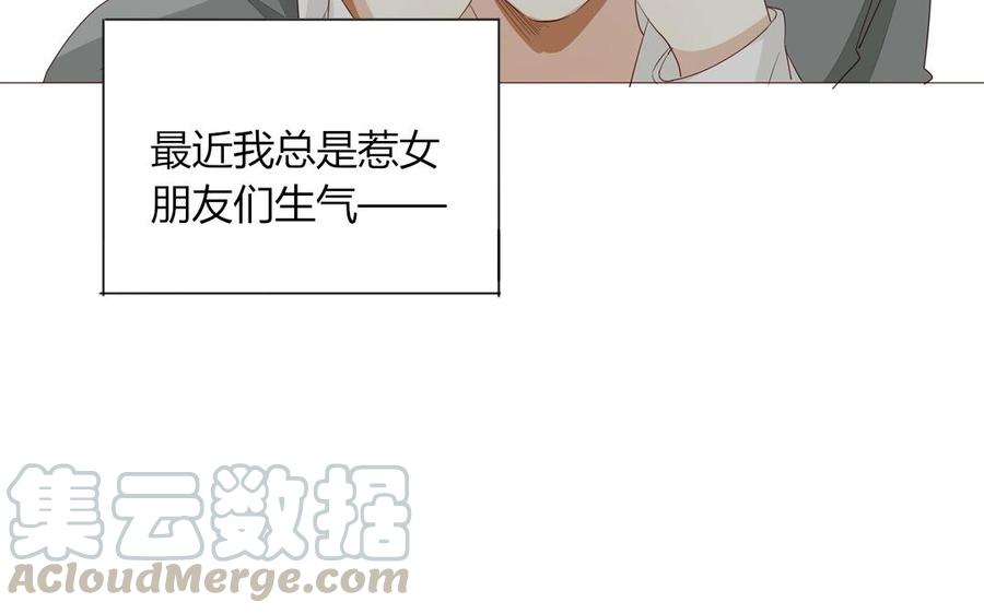《天才不恋爱》第96话 是良药？还是毒药？ 第17页