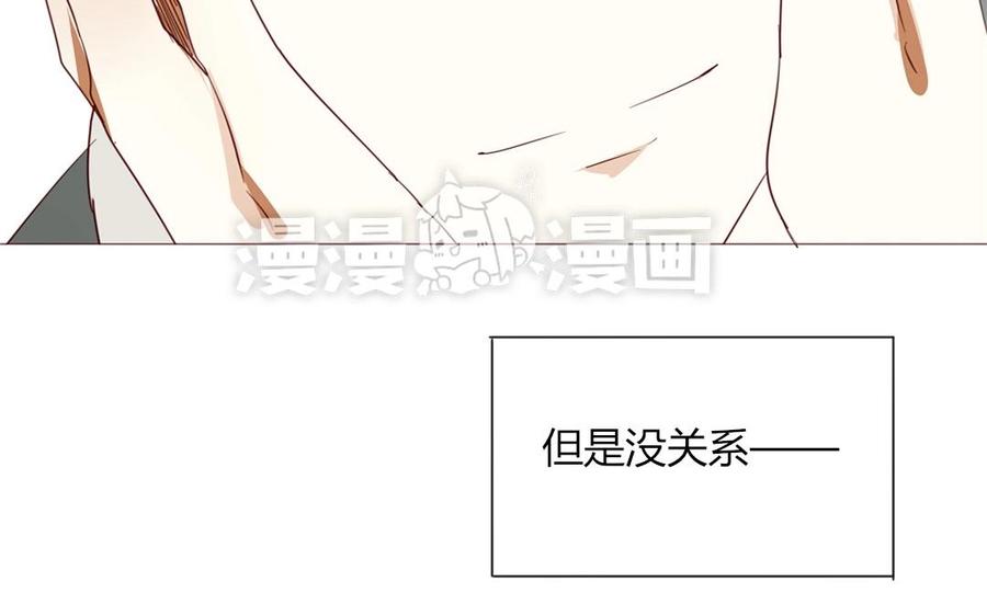 《天才不恋爱》第96话 是良药？还是毒药？ 第19页