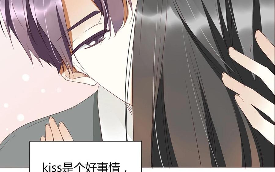 《天才不恋爱》第96话 是良药？还是毒药？ 第23页