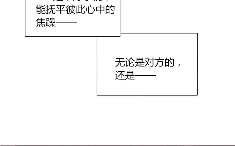 《天才不恋爱》第96话 是良药？还是毒药？ 第24页