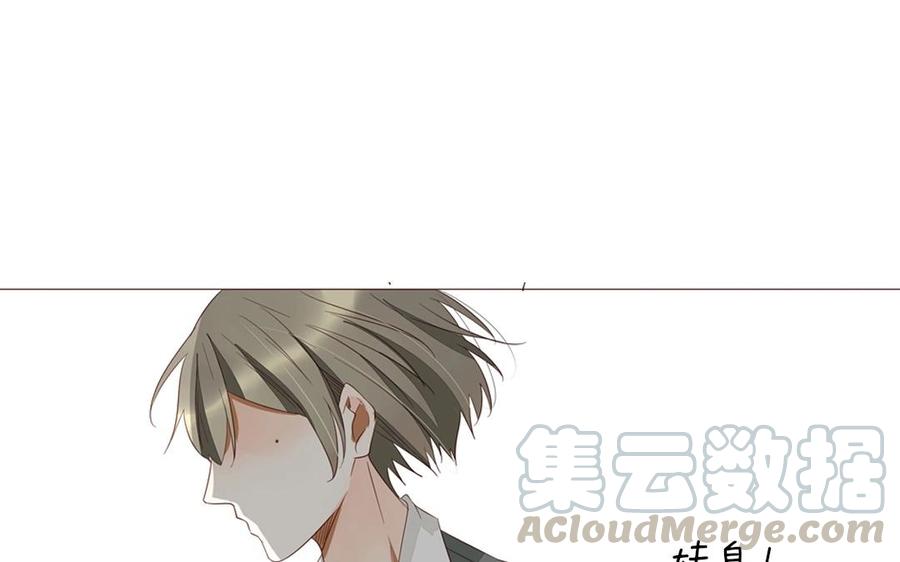 《天才不恋爱》第96话 是良药？还是毒药？ 第33页