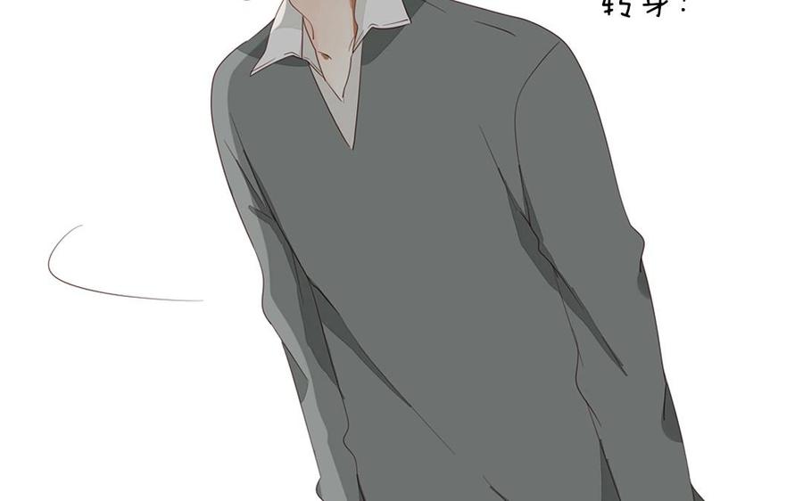 《天才不恋爱》第96话 是良药？还是毒药？ 第34页