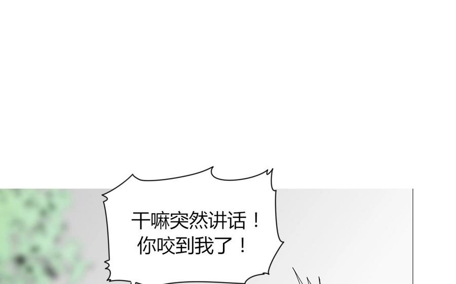 《天才不恋爱》第96话 是良药？还是毒药？ 第40页