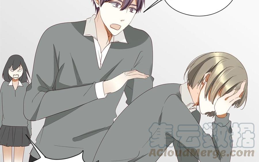 《天才不恋爱》第96话 是良药？还是毒药？ 第45页