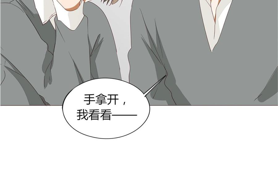 《天才不恋爱》第96话 是良药？还是毒药？ 第48页
