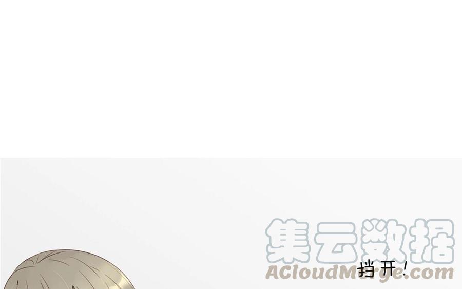 《天才不恋爱》第96话 是良药？还是毒药？ 第49页