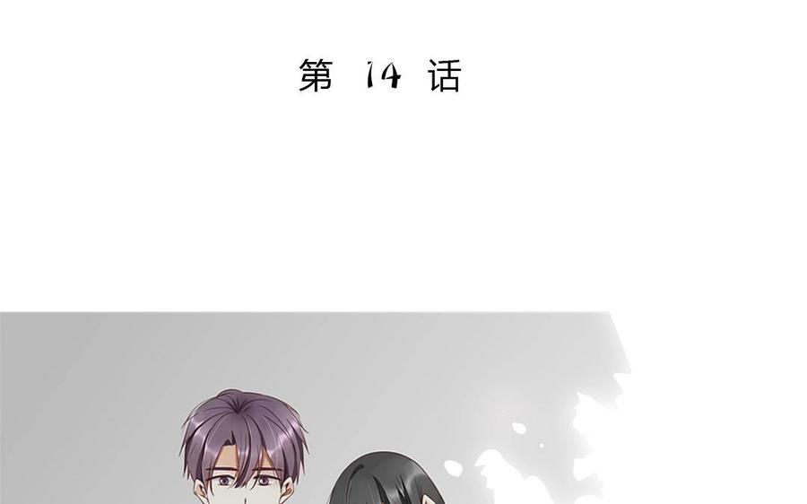 《天才不恋爱》第96话 是良药？还是毒药？ 第4页