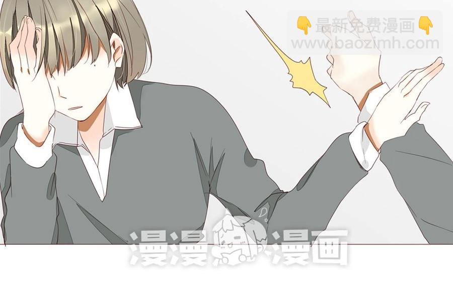 《天才不恋爱》第96话 是良药？还是毒药？ 第50页