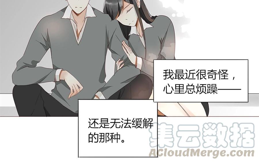 《天才不恋爱》第96话 是良药？还是毒药？ 第5页