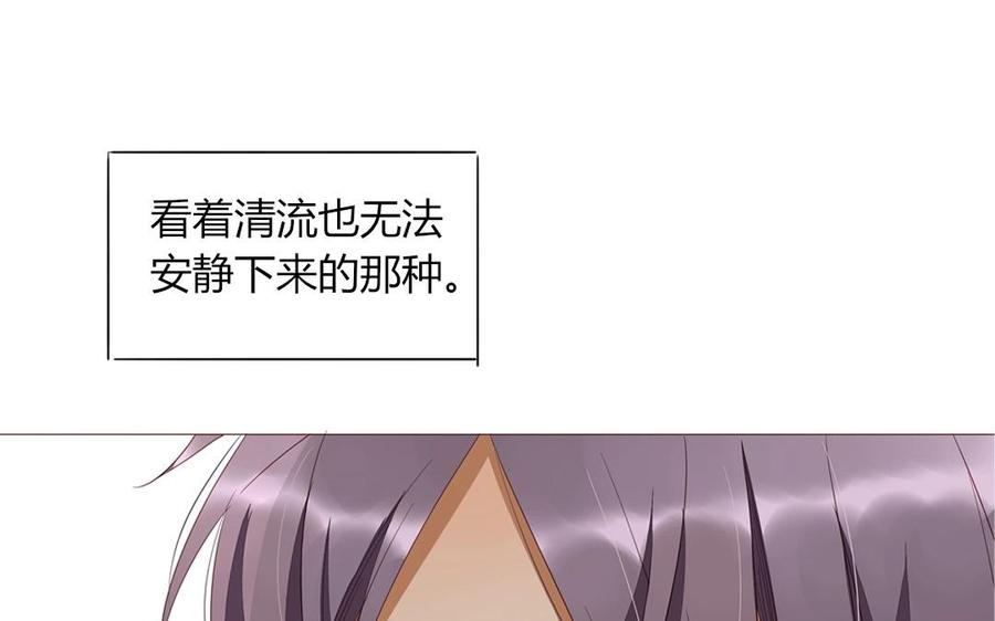 《天才不恋爱》第96话 是良药？还是毒药？ 第6页