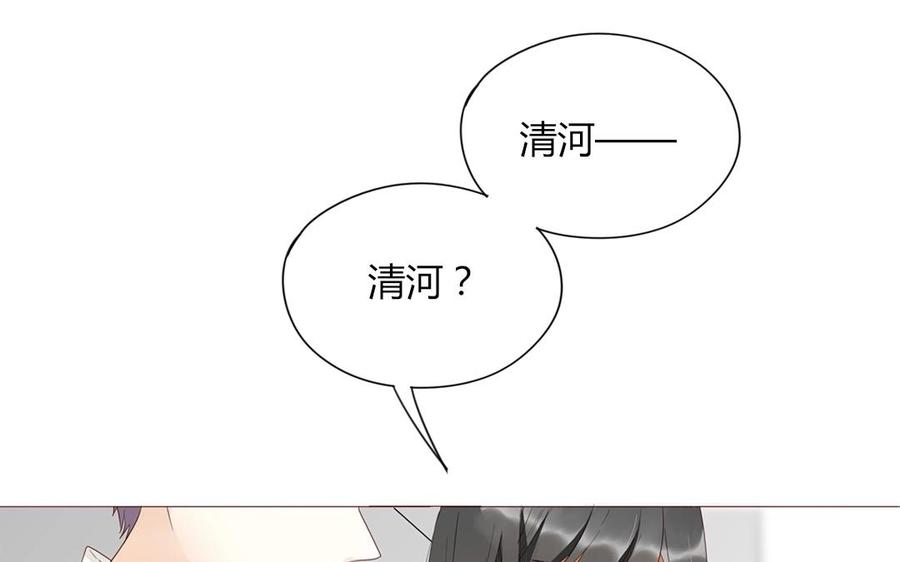 《天才不恋爱》第96话 是良药？还是毒药？ 第8页