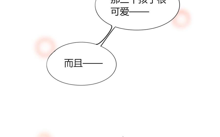 《天才不恋爱》第95话 各怀鬼胎的两口子 第10页