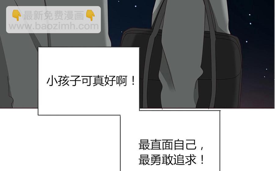 《天才不恋爱》第95话 各怀鬼胎的两口子 第14页