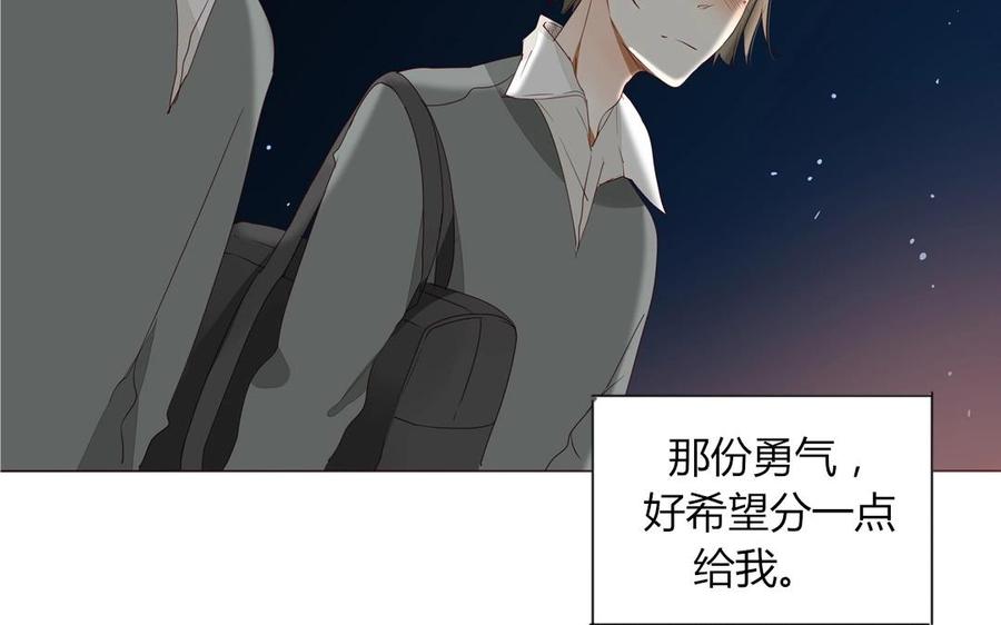 《天才不恋爱》第95话 各怀鬼胎的两口子 第16页
