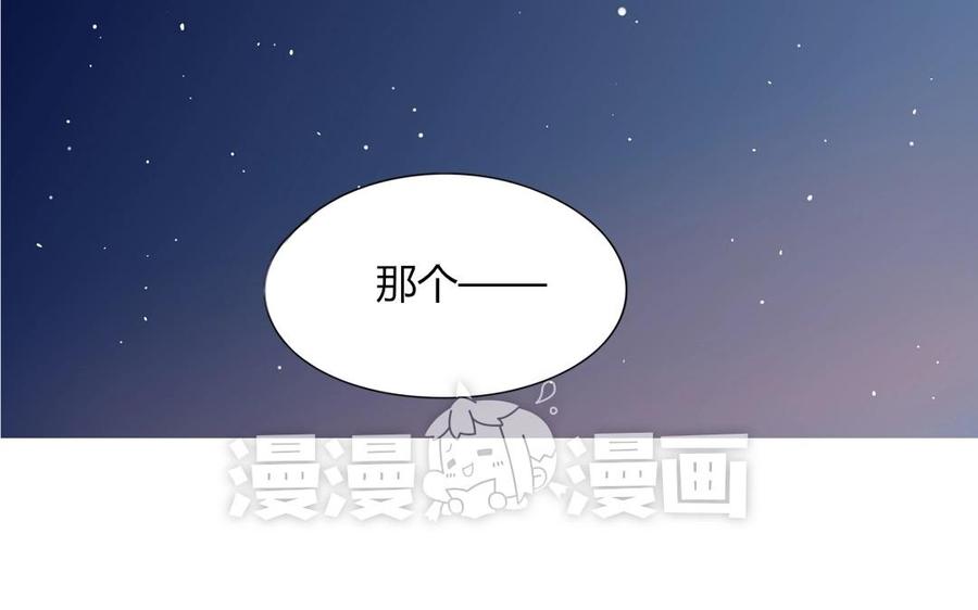 《天才不恋爱》第95话 各怀鬼胎的两口子 第18页