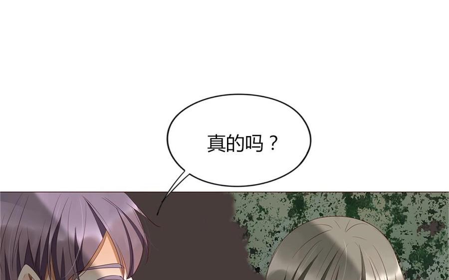 《天才不恋爱》第95话 各怀鬼胎的两口子 第30页