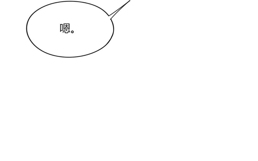 《天才不恋爱》第95话 各怀鬼胎的两口子 第32页