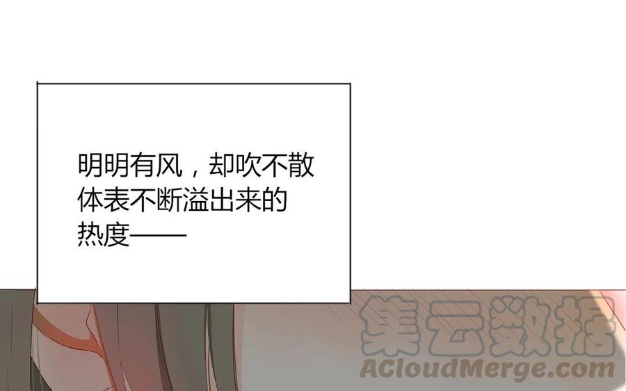 《天才不恋爱》第95话 各怀鬼胎的两口子 第37页