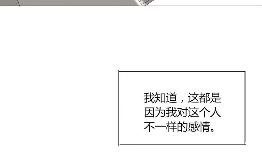 《天才不恋爱》第95话 各怀鬼胎的两口子 第39页