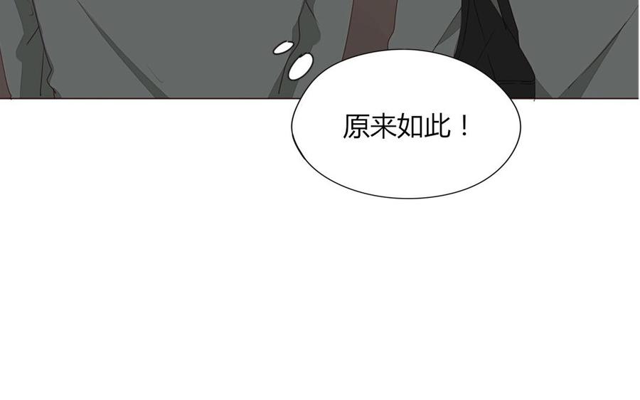 《天才不恋爱》第95话 各怀鬼胎的两口子 第43页