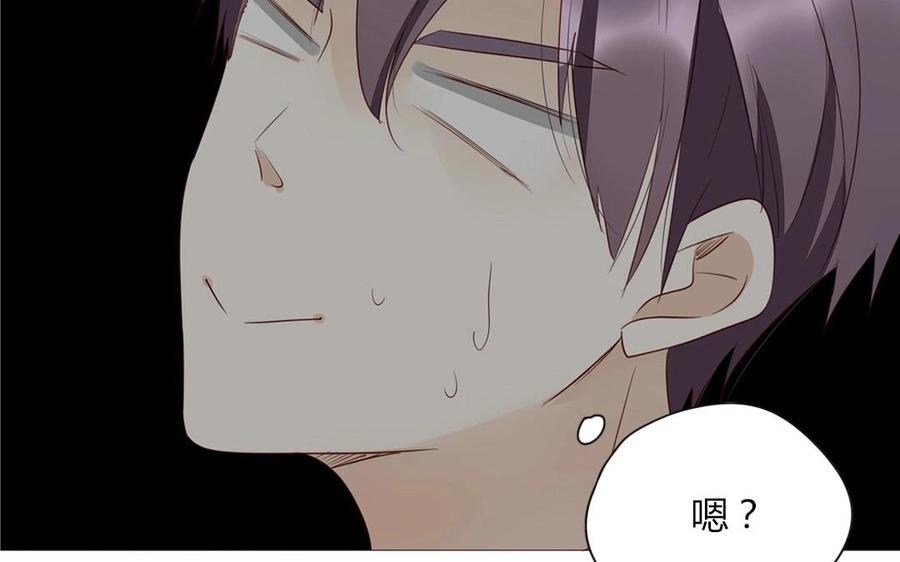 《天才不恋爱》第95话 各怀鬼胎的两口子 第47页
