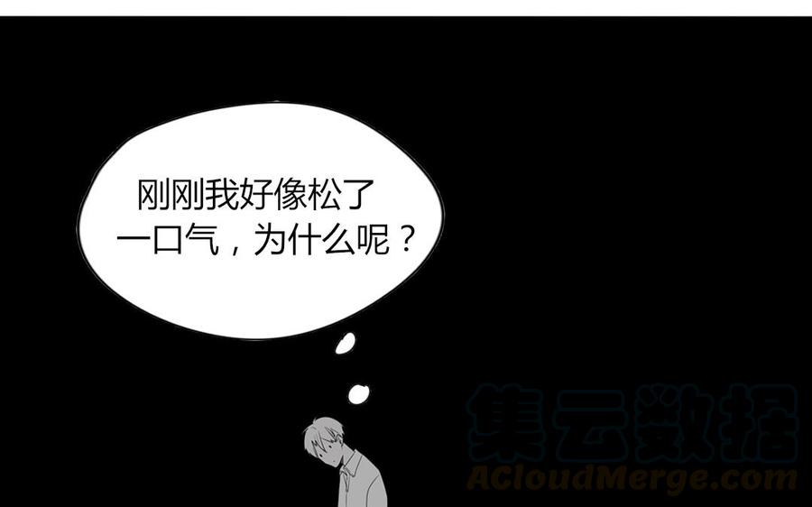 《天才不恋爱》第95话 各怀鬼胎的两口子 第49页