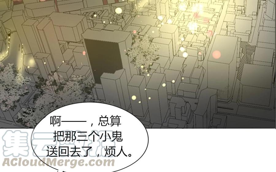 《天才不恋爱》第95话 各怀鬼胎的两口子 第5页