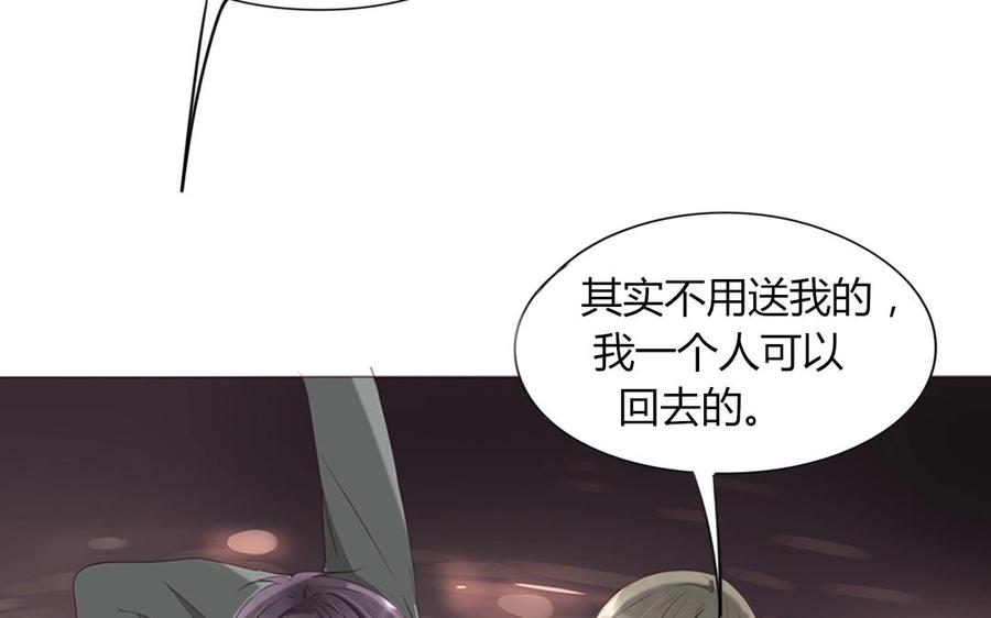 《天才不恋爱》第95话 各怀鬼胎的两口子 第6页