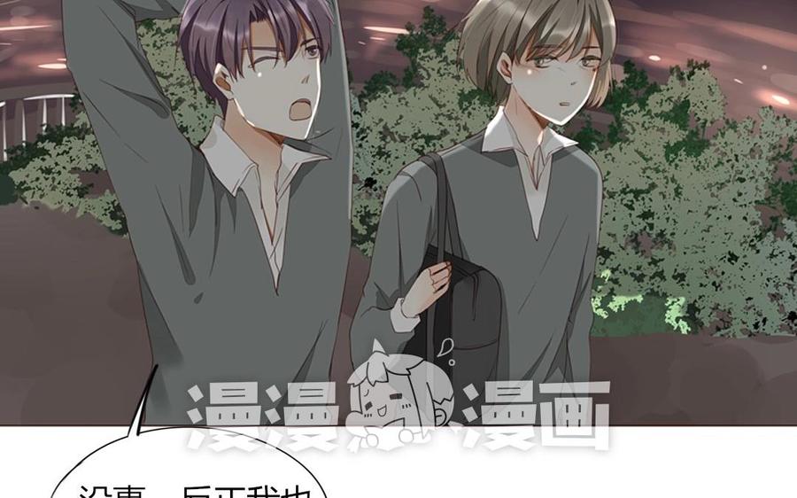 《天才不恋爱》第95话 各怀鬼胎的两口子 第7页