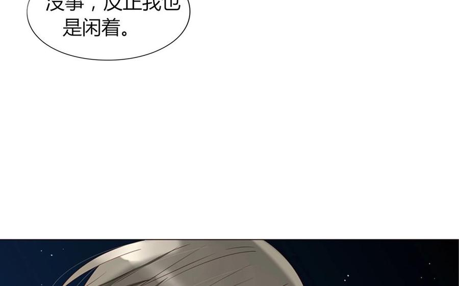 《天才不恋爱》第95话 各怀鬼胎的两口子 第8页