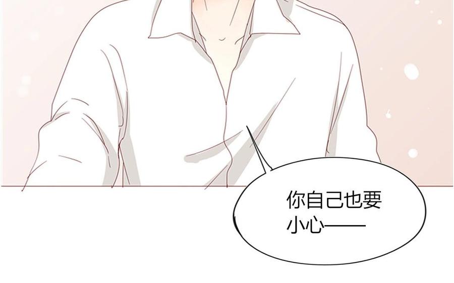 《天才不恋爱》第102话 胁迫之下的抉择 第14页