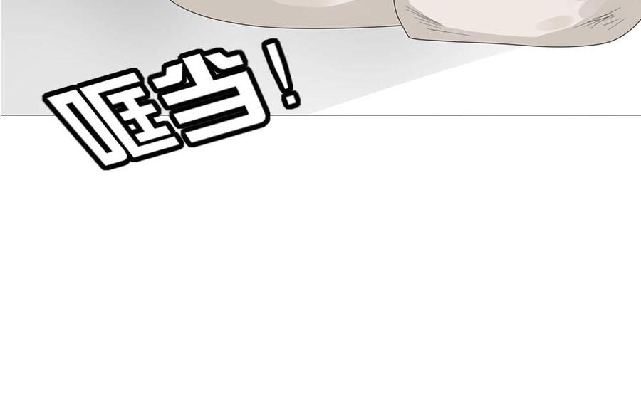 《天才不恋爱》第102话 胁迫之下的抉择 第20页