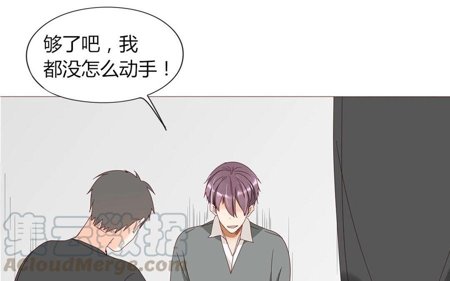 《天才不恋爱》第102话 胁迫之下的抉择 第21页