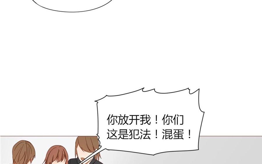 《天才不恋爱》第102话 胁迫之下的抉择 第23页