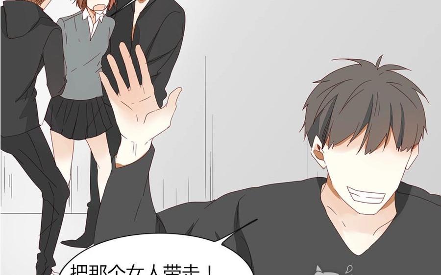 《天才不恋爱》第102话 胁迫之下的抉择 第24页