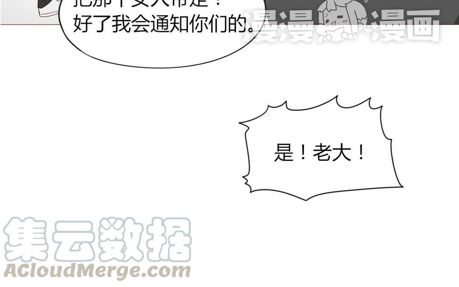《天才不恋爱》第102话 胁迫之下的抉择 第25页