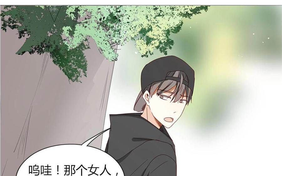 《天才不恋爱》第102话 胁迫之下的抉择 第26页
