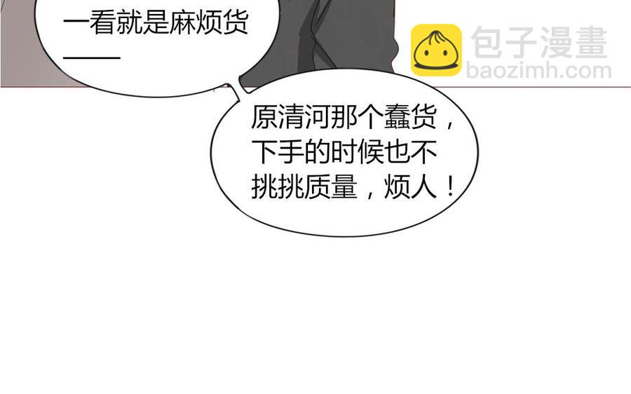 《天才不恋爱》第102话 胁迫之下的抉择 第27页