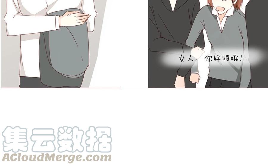 《天才不恋爱》第102话 胁迫之下的抉择 第29页