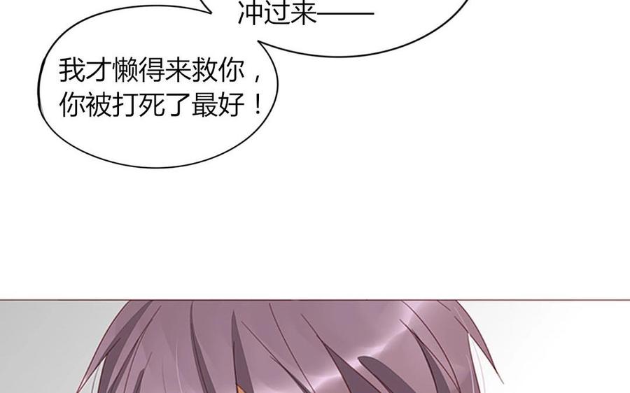 《天才不恋爱》第102话 胁迫之下的抉择 第39页